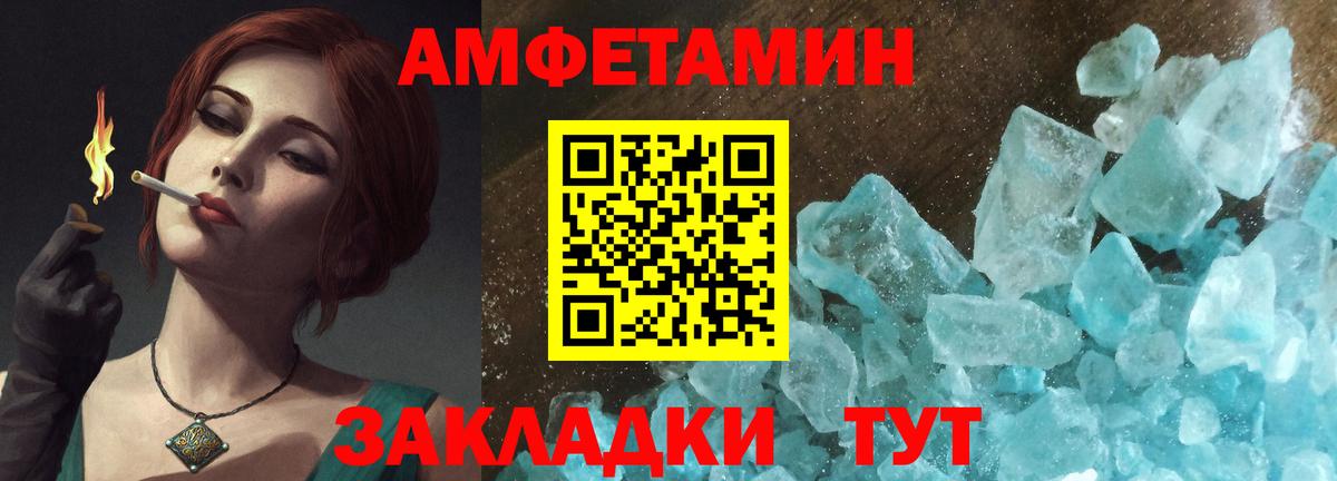 Амфетамин Розовый  Вход с VPN  Amphetamine  mega как зайти  Бирск 
