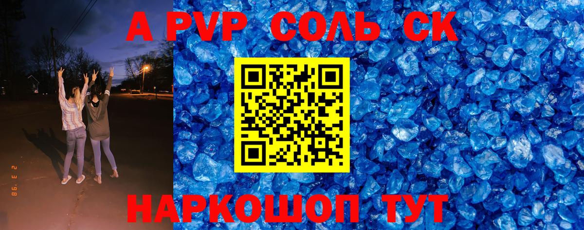 A PVP мука  Вход с VPN  A PVP СК  Бирск 