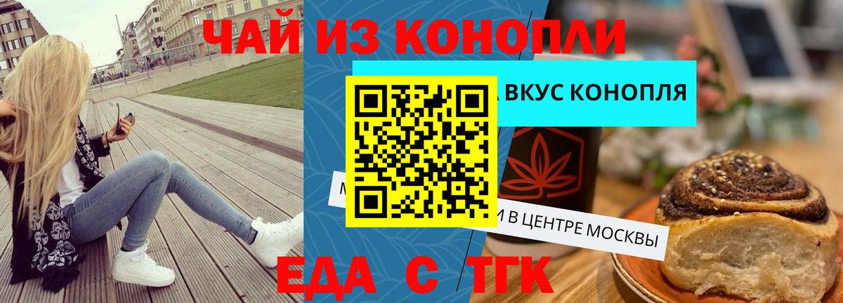 Cannafood марихуана  Вход с VPN  Бирск 