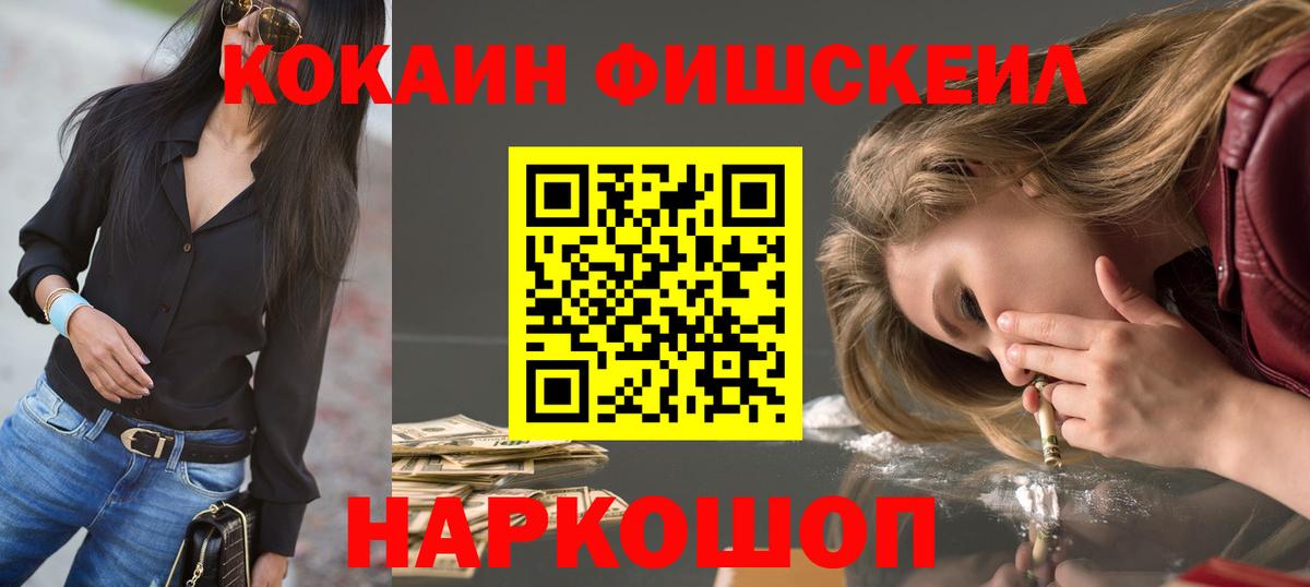 Кокаин Columbia  Cocaine  Бирск  Вход с VPN 