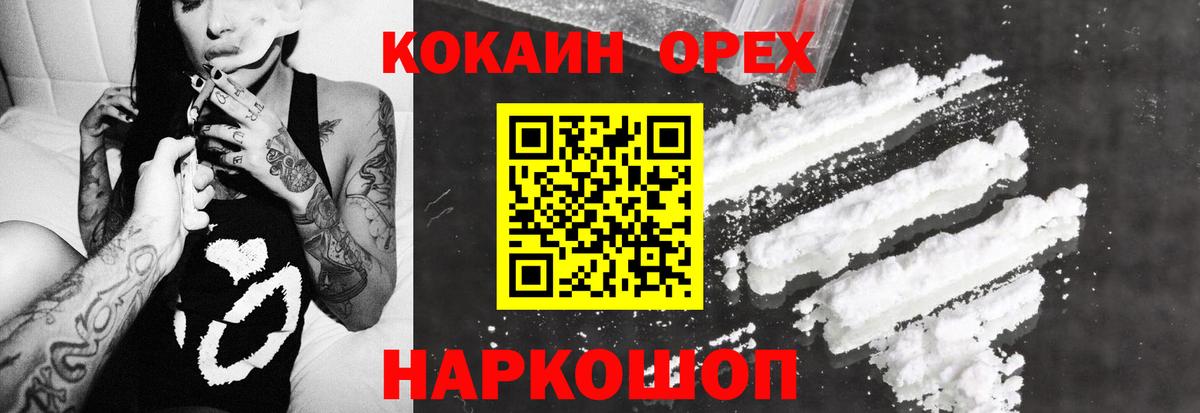 Кокаин 98% Бирск