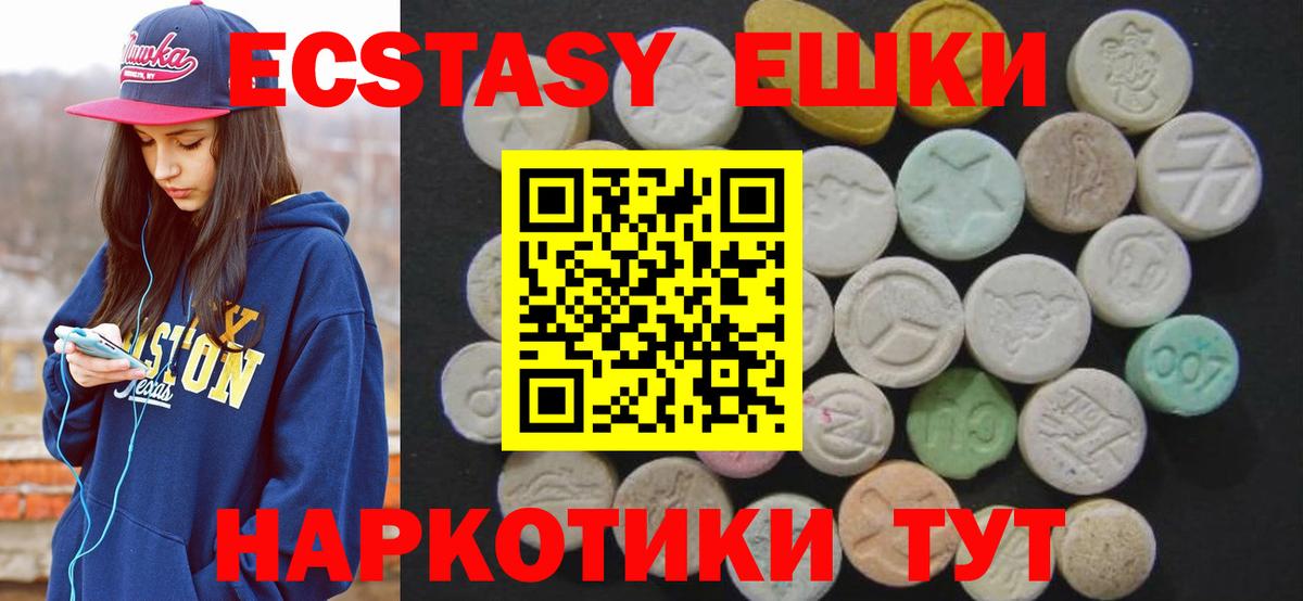 ЭКСТАЗИ  ЭКСТАЗИ 300 mg  mega маркетплейс  Вход с VPN  Бирск  Ecstasy MDMA 
