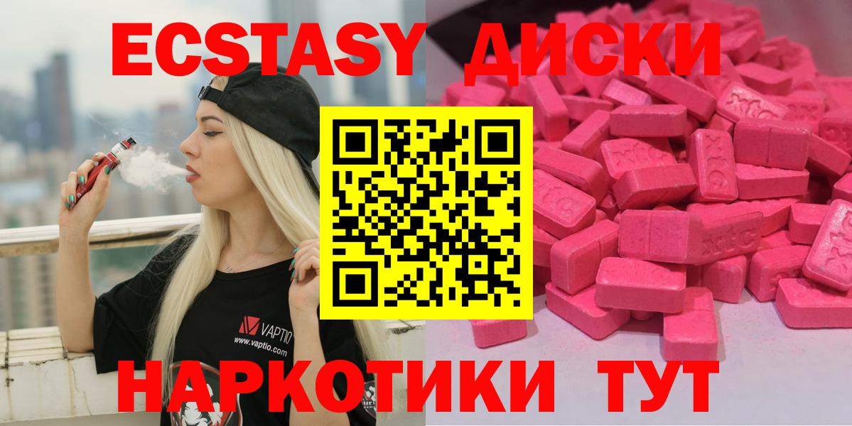ЭКСТАЗИ 99% Бирск