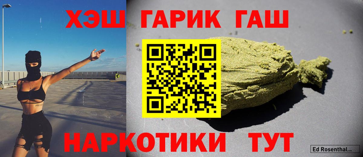 ГАШИШ ice o lator Бирск