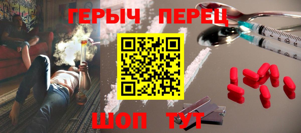 Бирск  ГЕРОИН афганец  Героин  Вход с VPN 