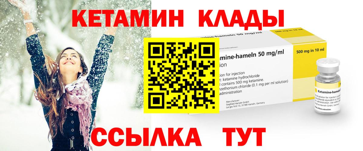 Бирск  Кетамин VHQ  Вход с VPN 