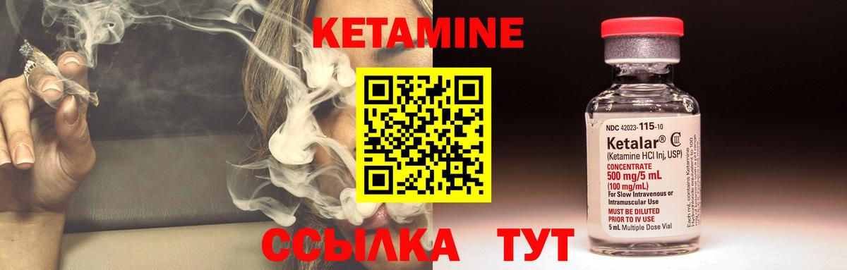 Кетамин ketamine Бирск