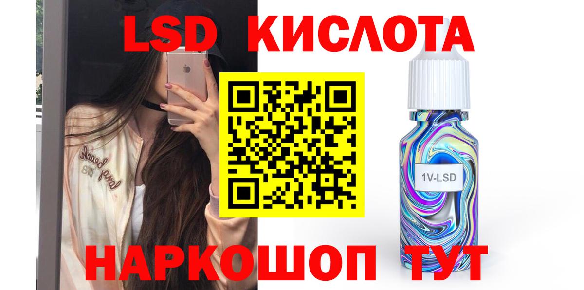 Бирск  ЛСД экстази кислота  ЛСД экстази ecstasy  Вход с VPN 