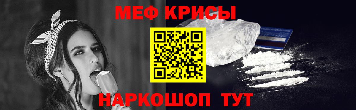 Бирск  Меф  МЯУ-МЯУ мука  Вход с VPN  МЕФ мяу мяу 