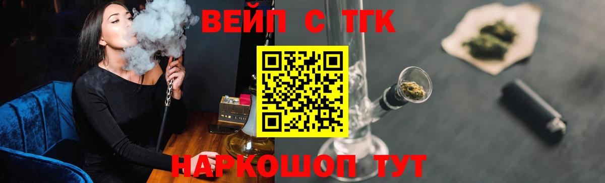 ТГК концентрат  Вход с VPN  Бирск 